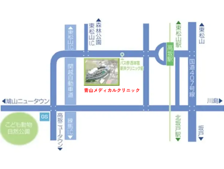 青山メディカルクリニック（東松山市）※旧新井クリニック
